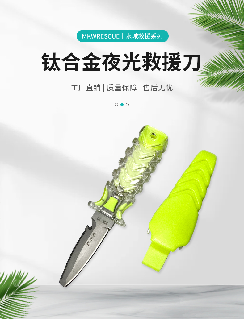 Adult camping outdoor titanium alloy portable escape knife, water rescue rope cutter, portable night light rescue rope cutter
