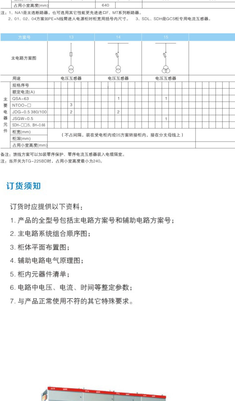 MSN complete equipment low-voltage drawer type distribution cabinet GCK withdrawable inlet and outlet cabinet GCS switch cabinet control cabinet