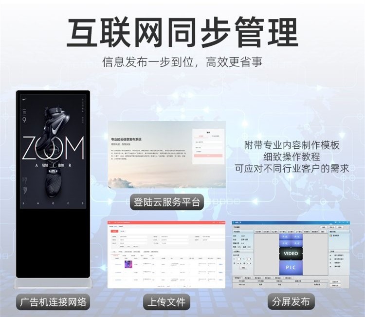 Xinchuangxin 43/49/55 inch vertical advertising machine intelligent Android network information query and release display screen