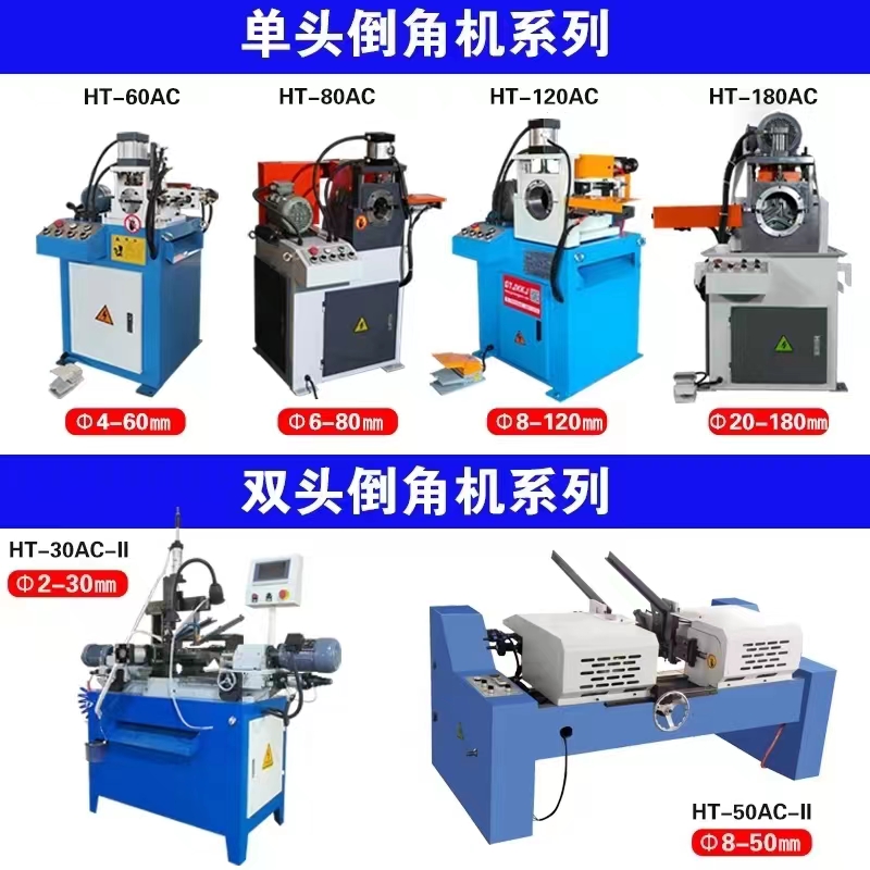 Double head chamfering machine, fully automatic pneumatic 45 degree round pipe, round rod, stainless steel iron aluminum pipe, flat head deburring and beveling machine