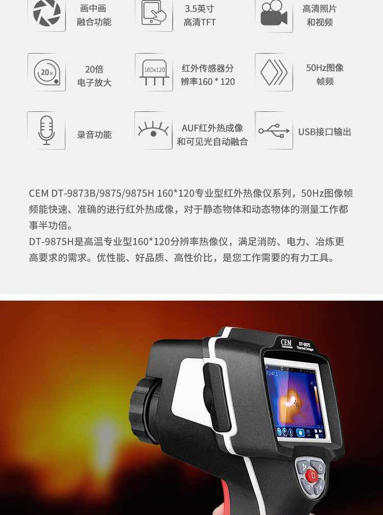 Huashengchang CEM DT-9875 infrared thermal imager handheld temperature measuring gun, underfloor heating electrical leakage detector