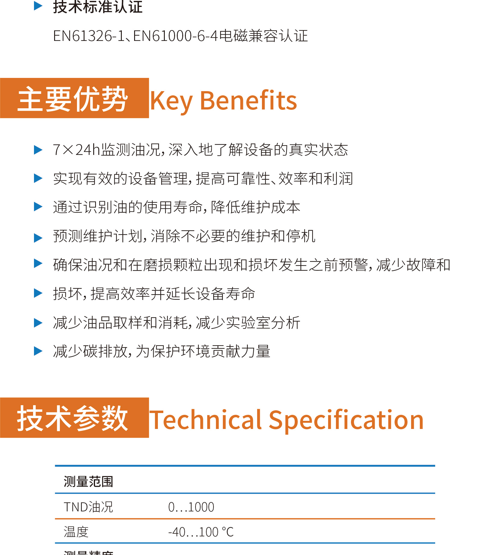 LUWATECH Luowan HWR-380M impedance spectroscopy/acid value sensor for real-time detection of oil wear or contamination