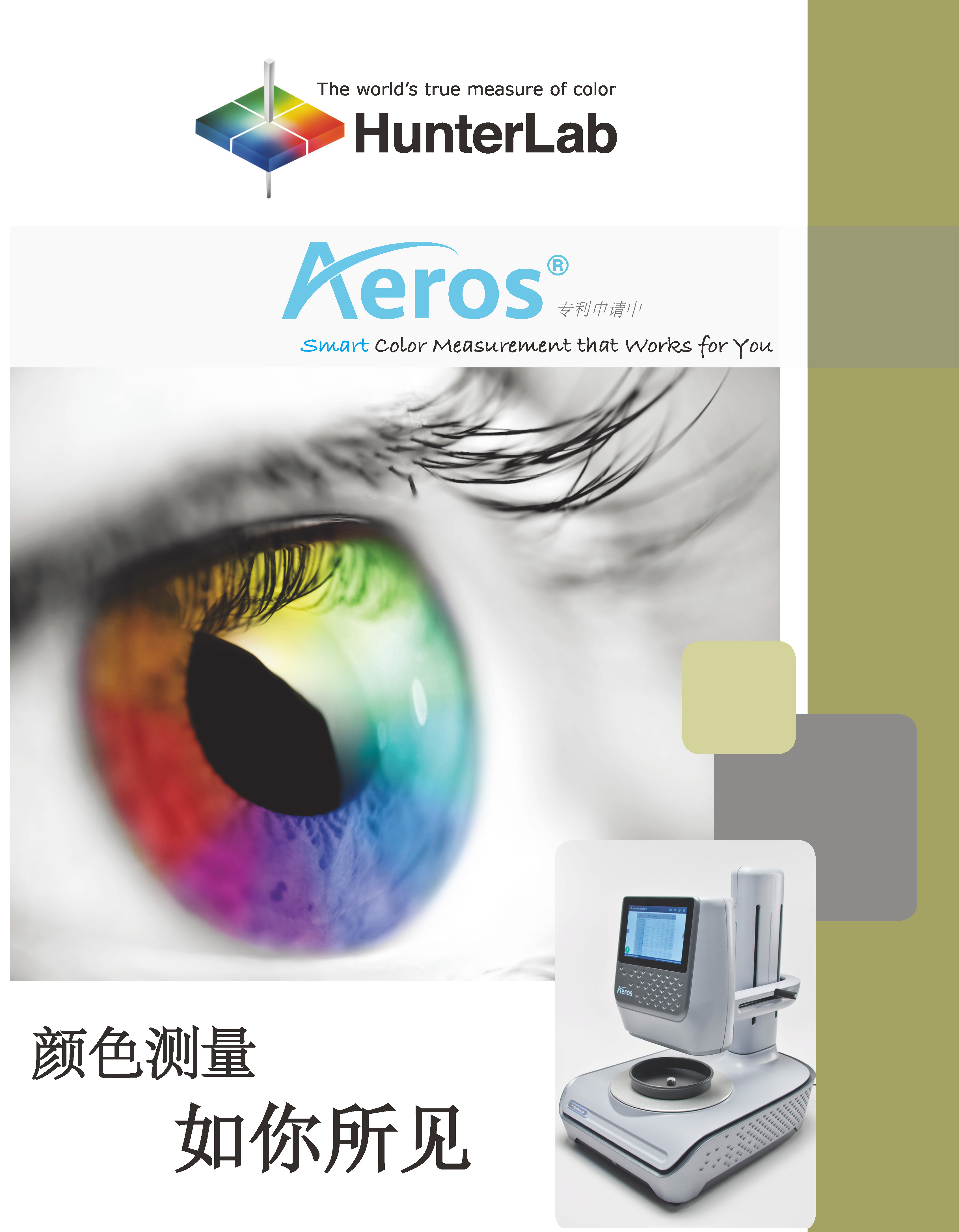 HunterLab Aeros Biscuit and Potato Chips Non Contact Index Meter Colorimeter Colorimeter