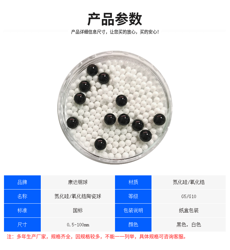 Silicon nitride ceramic ball 7.938/8/9.525/10/11/12mm bearing ceramic ball precision wear and rust prevention