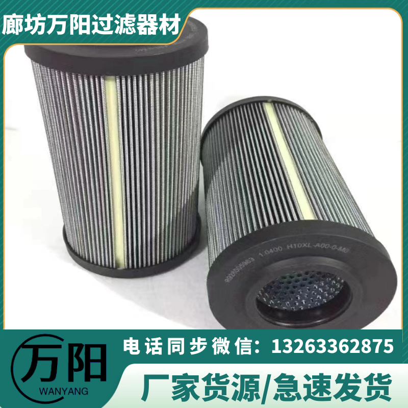 Rexroth filter element 1.0250AS10-A00-0-V Bosch Rexroth hydraulic oil filter R928005947