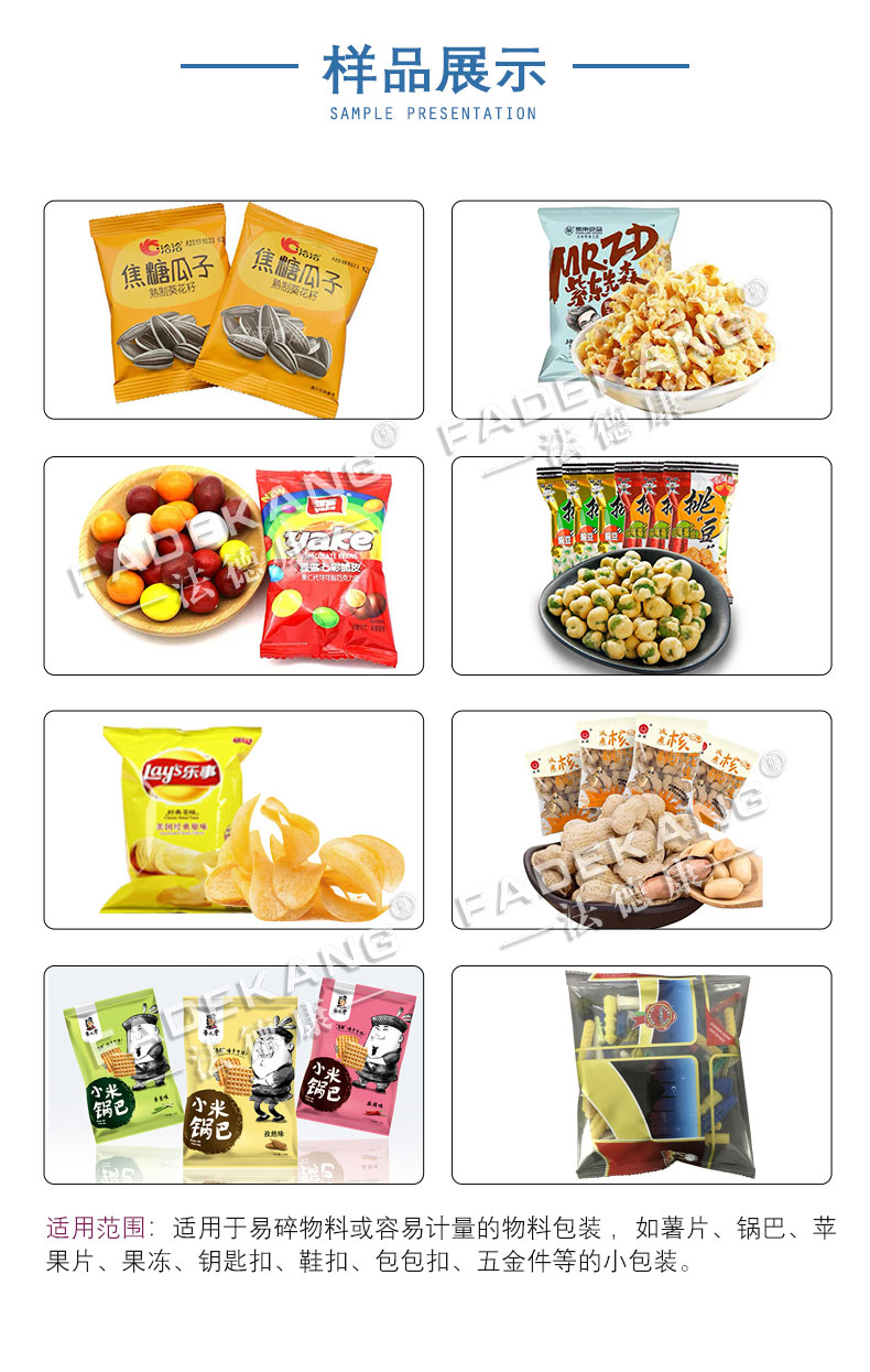 Jelly keychain, shoe chain, bucket type semi-automatic packaging machine, fresh wet noodle and river noodle sorting machine