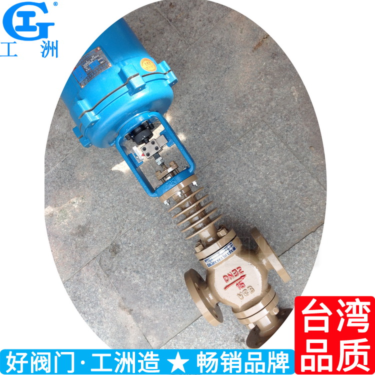 Electric regulating valve zdlp split steam flange heating confluence electronic three-way regulating valve