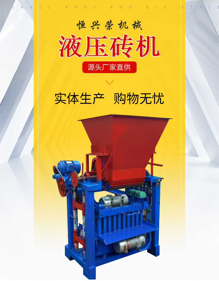 4-15 full-automatic hollow brick machine permeable brick bread brick parking lot environmental protection brick equipment Hengxingrong Machinery