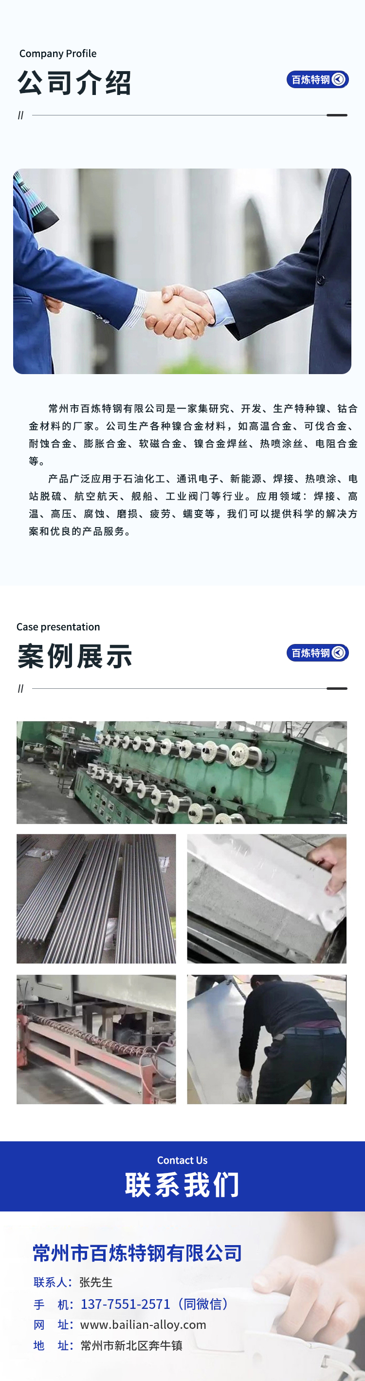 Invar alloy, low expansion alloy, plasticity, toughness, high strength, and low hardness