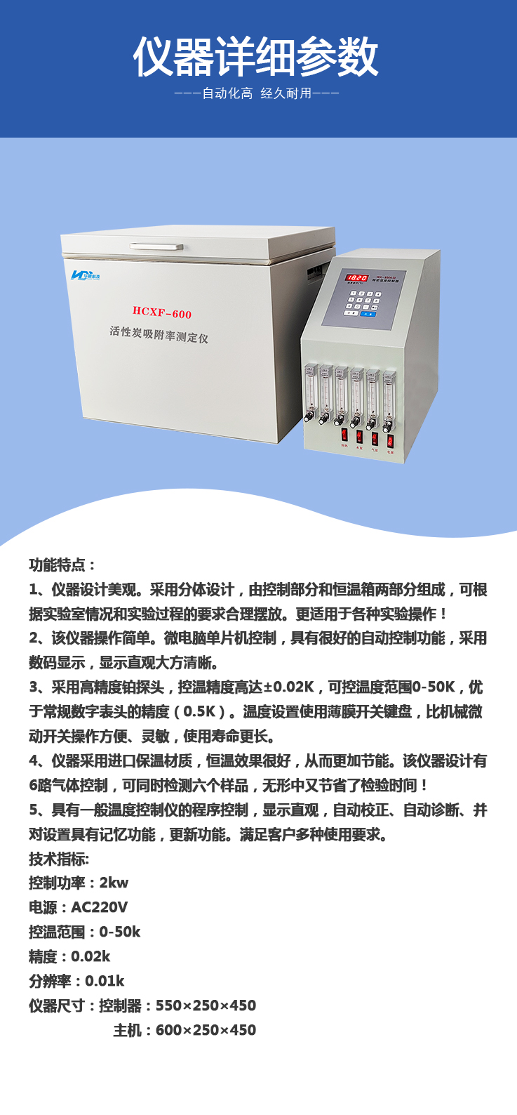 Activated carbon tetrachloride adsorption rate tester Coal particle activated carbon adsorption value test device