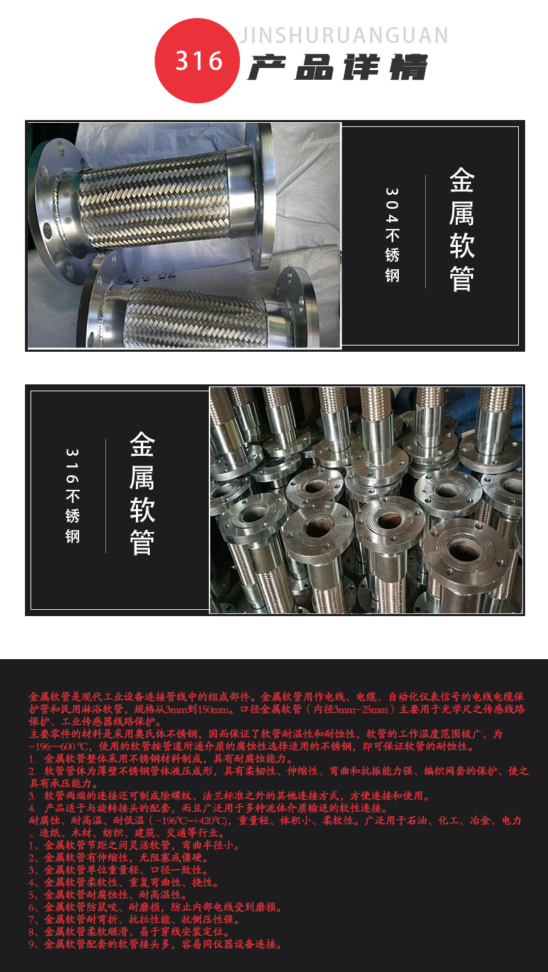 Nut thread, metal hose, extended clamp, chuck, corrugated pipe, stainless steel braided corrugated quick connect soft connection