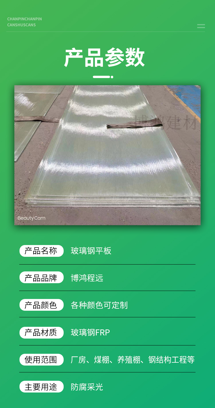 Multifunctional anti ultraviolet glass fiber reinforced plastic flat flame retardant and anti-aging FRP plate 3mm -6mm -8mm -10mm