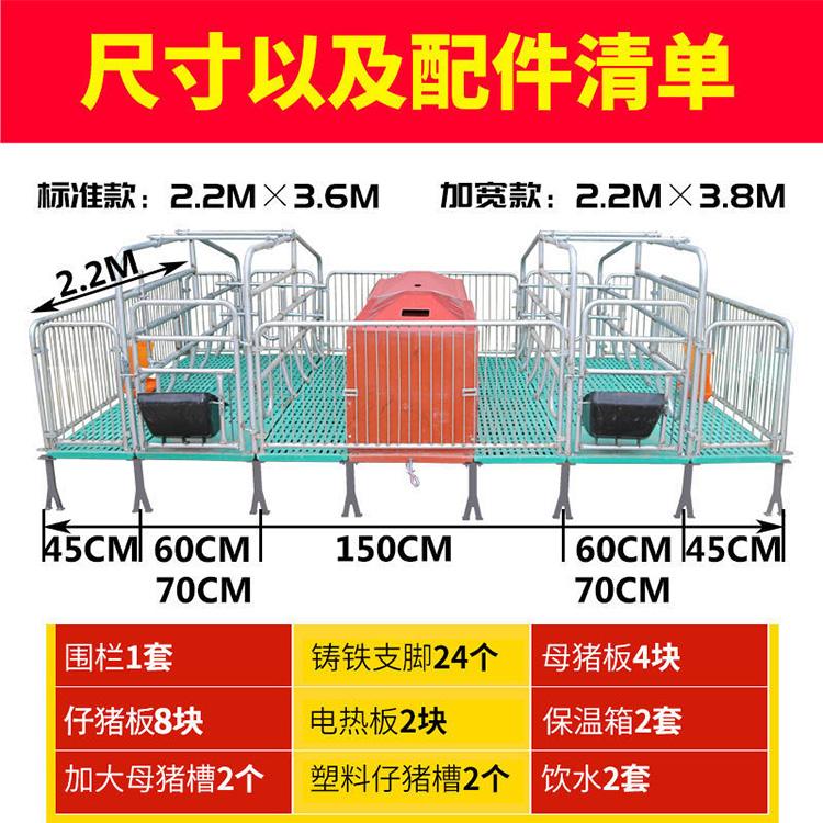 The overall national standard hot-dip galvanized pipe material of the sow production bed is good, with a strong load-bearing capacity of 2200mm × 3600mm Wang Pig Livestock