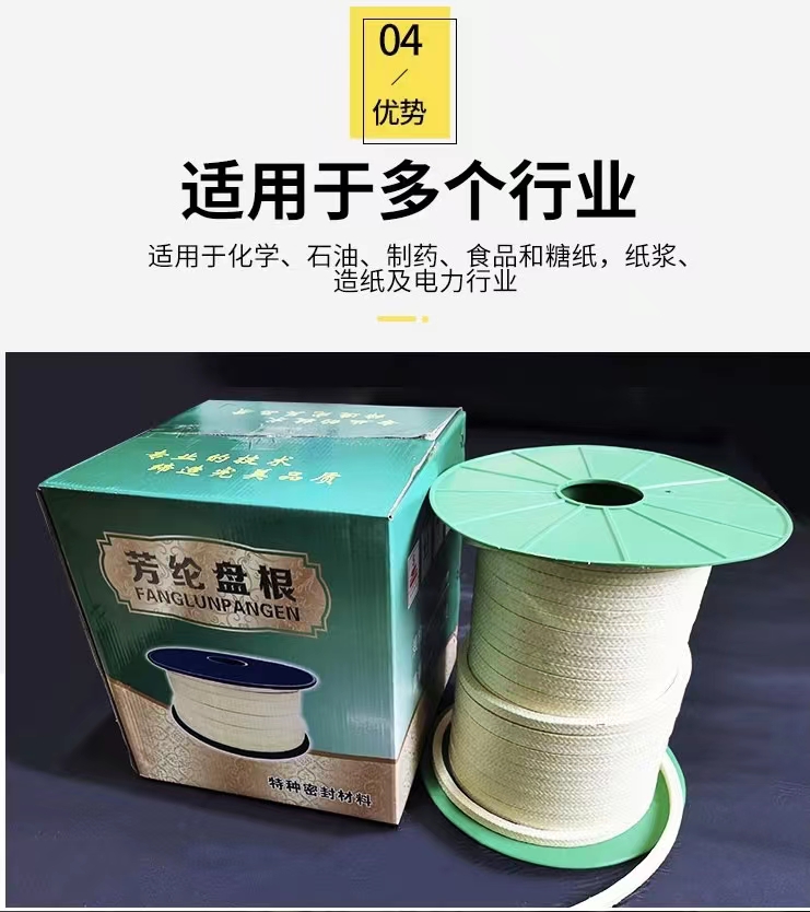 Imported aramid packing 28 * 28MM for Haozheng sealing material multimedia reaction kettle