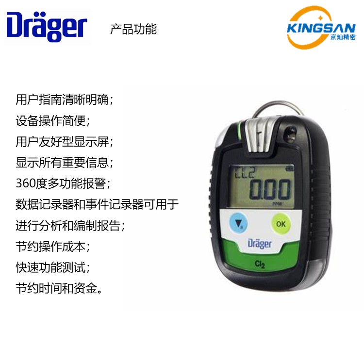 Delge single gas detector Pac 8000 CL2 chlorine gas detector imported from Germany for lifelong maintenance