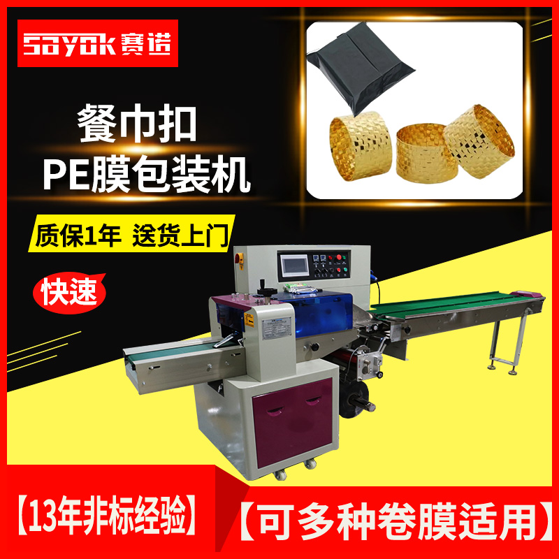 Bin bag PE film packaging machine sunscreen sleeve sealing equipment can be configured to stick a single machine for one year warranty