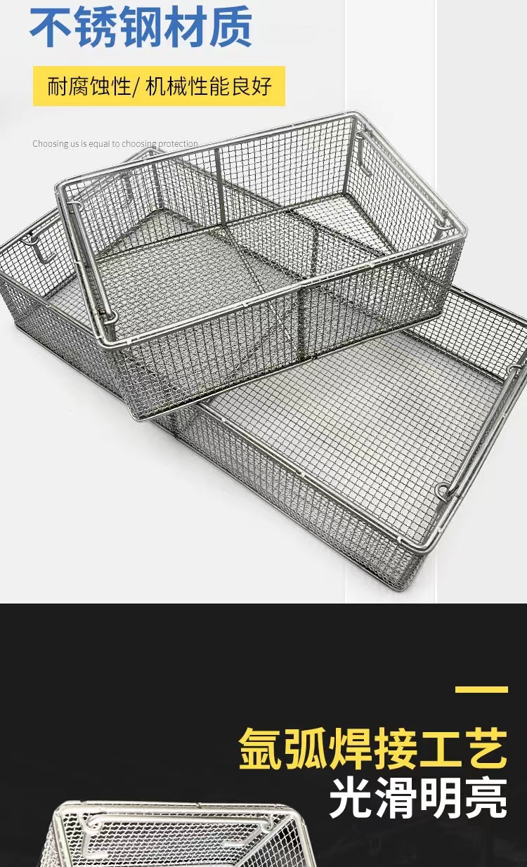 Customizable 304 stainless steel disinfection basket, partition basket, ultrasonic cleaning basket, medical storage and sterilization basket