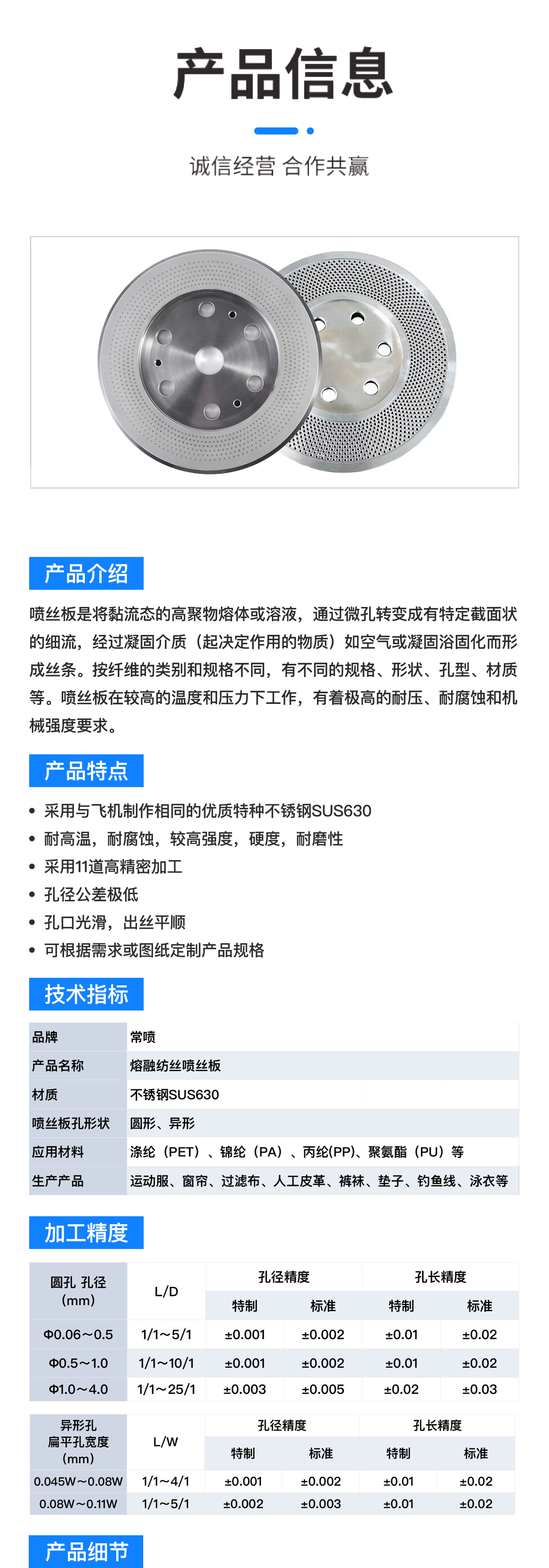 Free trial of the spinning head component of the melt polyester, nylon, and polypropylene spinning head for regular spray export quality