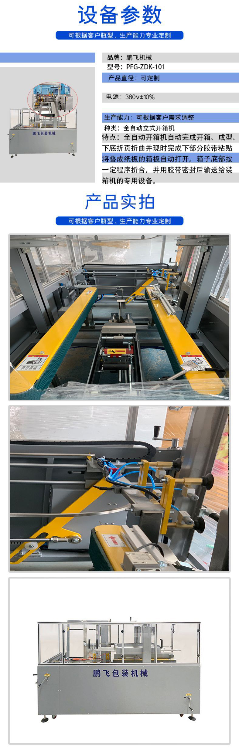 Fully automatic unmanned vertical opening and sealing machine for cardboard boxes Opening and packaging assembly line Carton forming machine