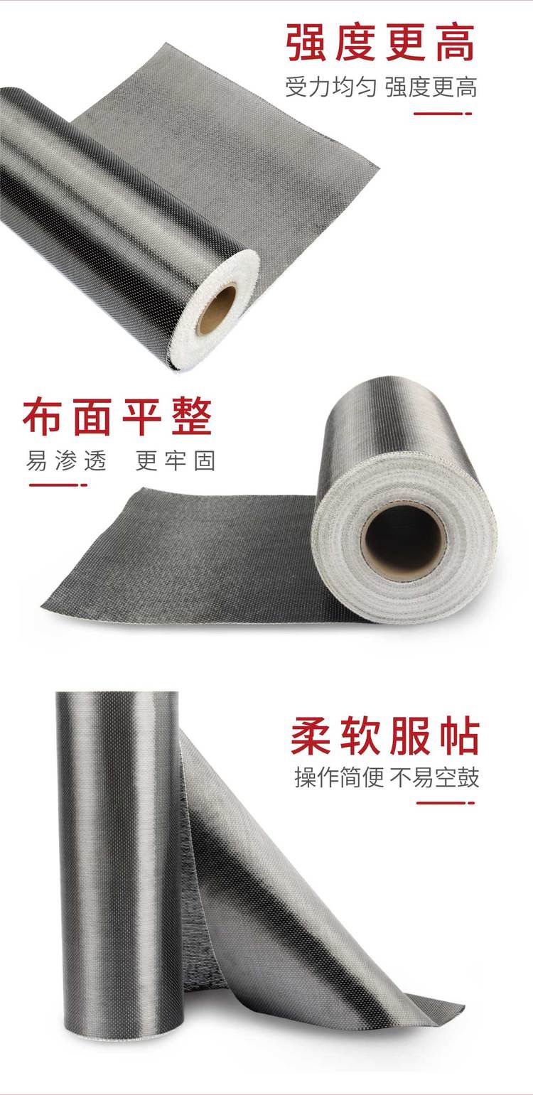 Matrell carbon fiber cloth reinforcement building material, concrete floor slab, beam reinforcement, carbon fiber adhesive