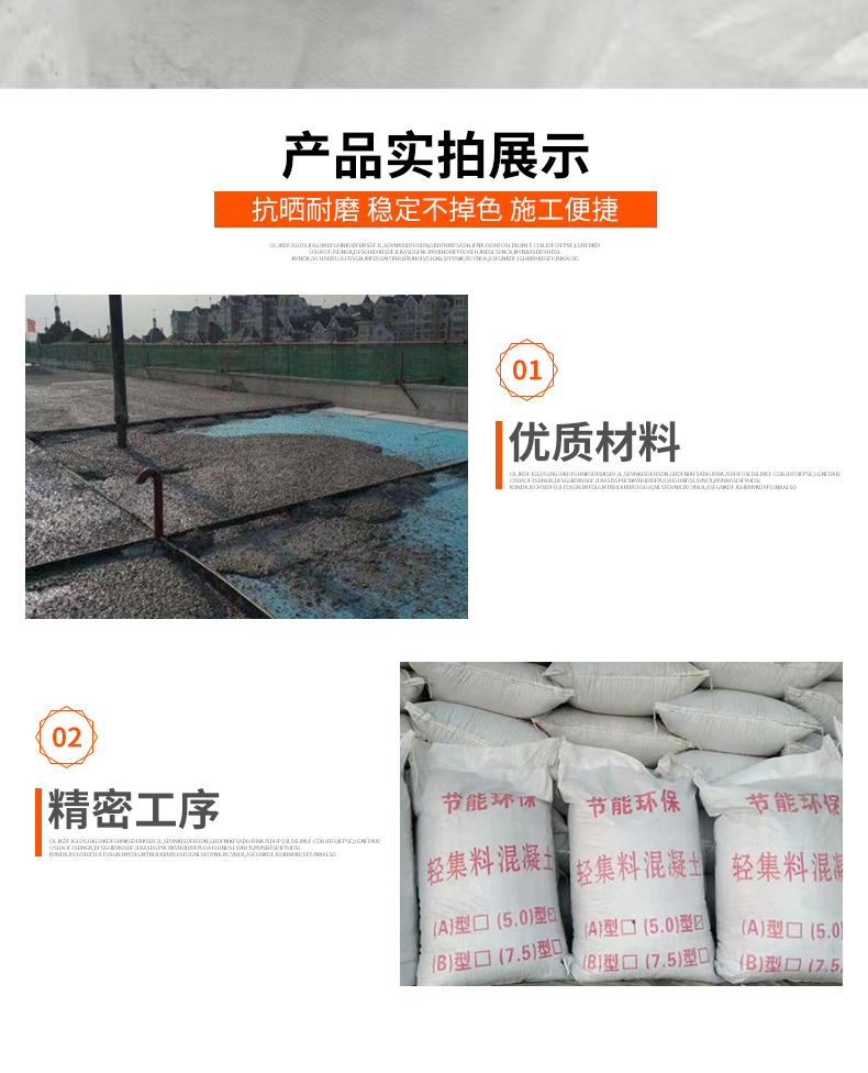 A-grade non combustible cushion material, green and environmentally friendly prestressed concrete pouring, lightweight aggregate AB type