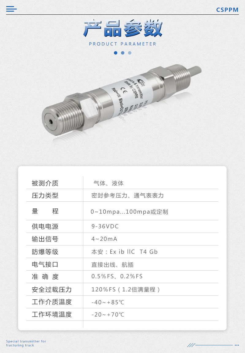 Titanium Composite Electronic Customized PPM-T230E-222 Intrinsic Safety Explosion proof Pressure Transmitter Explosion proof Sensor