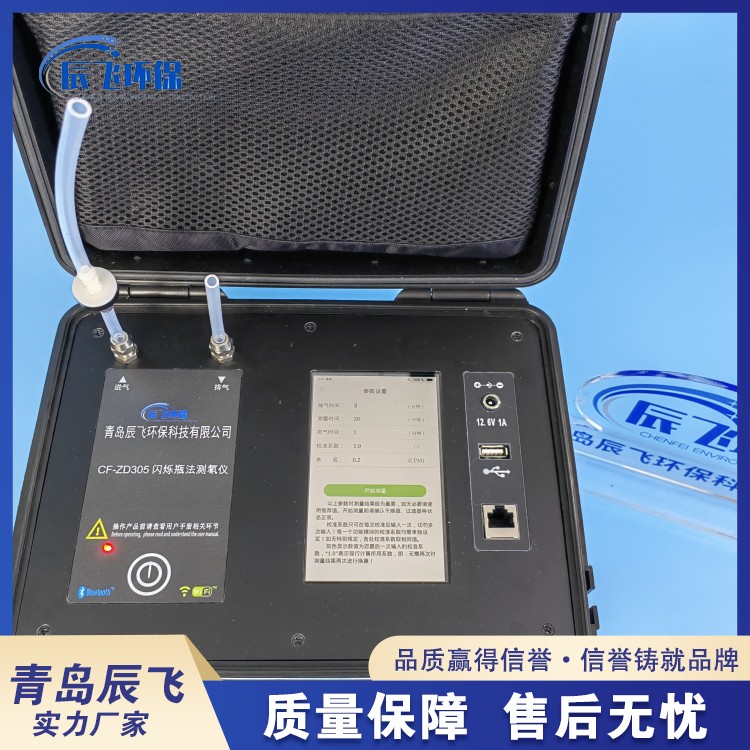 The CF-ZD305 scintillation bottle method radon measuring instrument is small in size, light in weight, and easy to carry