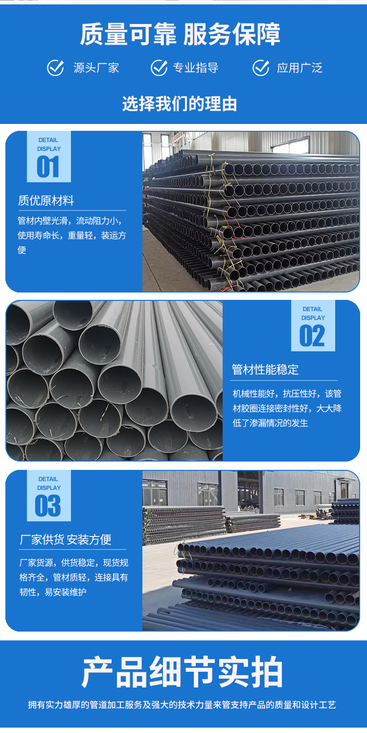 Garden irrigation pipes, PVC water supply pipes, farmland irrigation pipes, Wantong plastic pipes, corrosion resistance