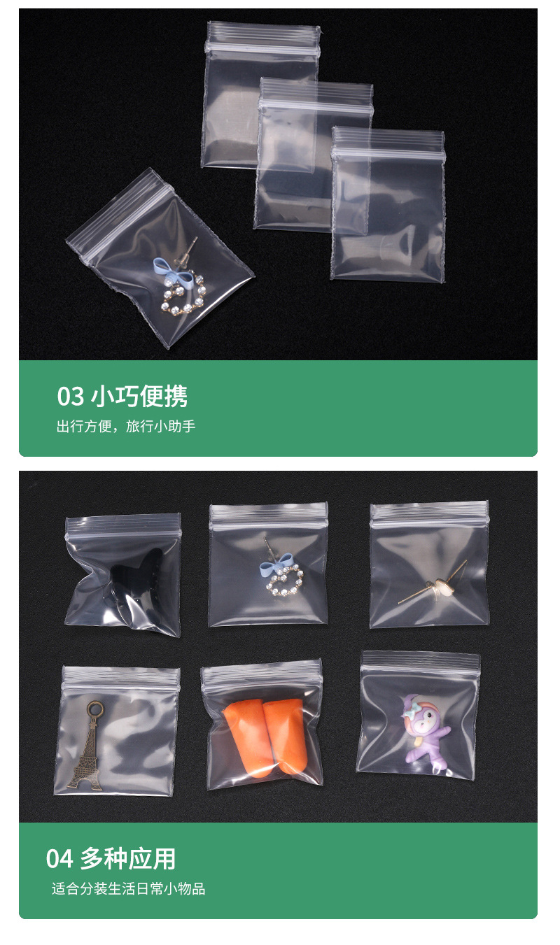 Thickened transparent self sealing bag Jewelry jewelry card packaging bag PE waterproof and dustproof sealing bag