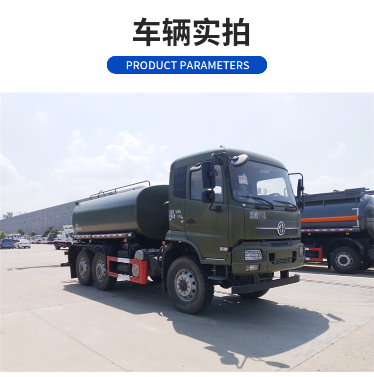 Dongfeng Tianjin 6X6 off-road sprinkler All terrain six drive Wildfire suppression sprinkler Cummins 260 horsepower