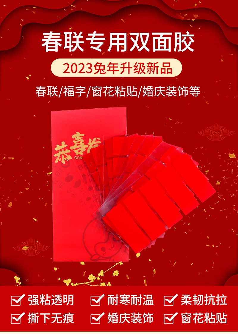 Non marking double-sided adhesive tape for Spring Festival couplets and New Year pictures, transparent double-sided tape, rectangular adhesive tape, wholesale by manufacturers