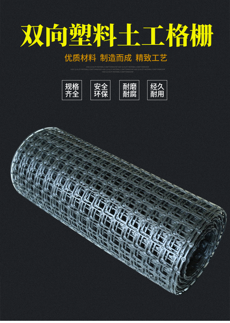 Xinyuan manufacturer's inventory processing: biaxial tensile plastic geogrid for municipal highway pavement reinforcement