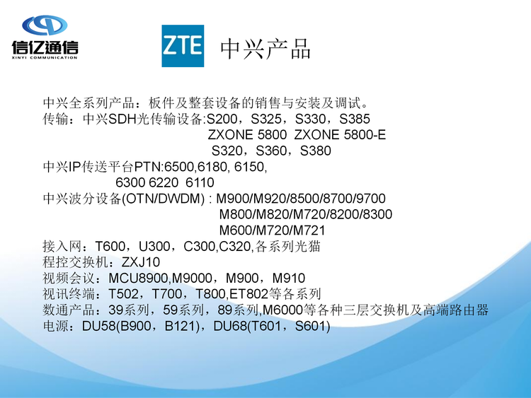 Xinyi Communications ZTE zxj10 Stored program control All kinds of board manufacturers sell the new original package at a discount