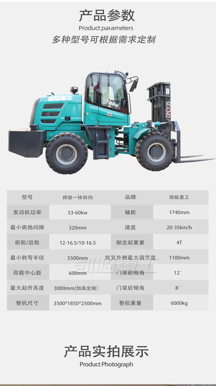 4WD off-road forklift wheel type 3.5t 5t internal combustion hydraulic engineering site loading and unloading truck 3t diesel Cart