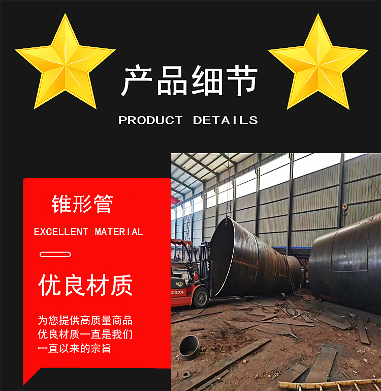 Thick walled conical tube cone processing steel plate coil suction bell mouth cone tip