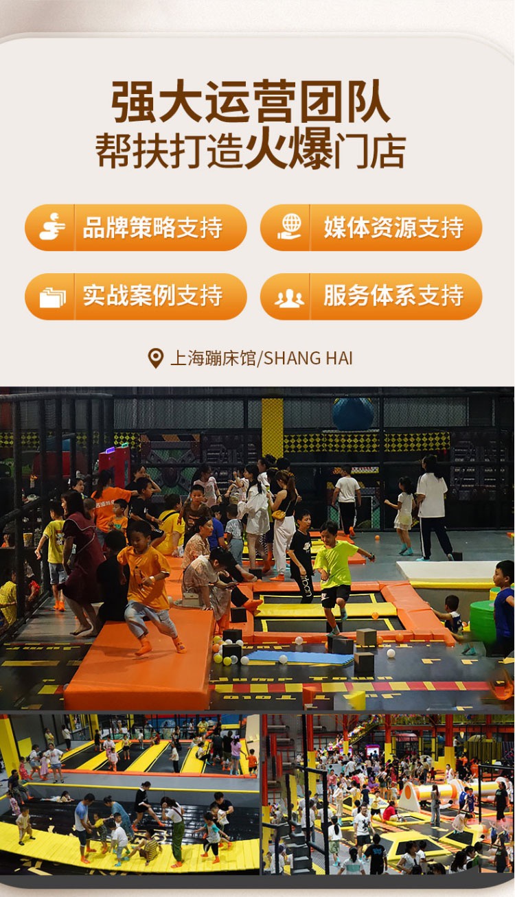 Large internet celebrity trampoline park, ground level children's playground, indoor physical fitness expansion hall, amusement park equipment manufacturer customization