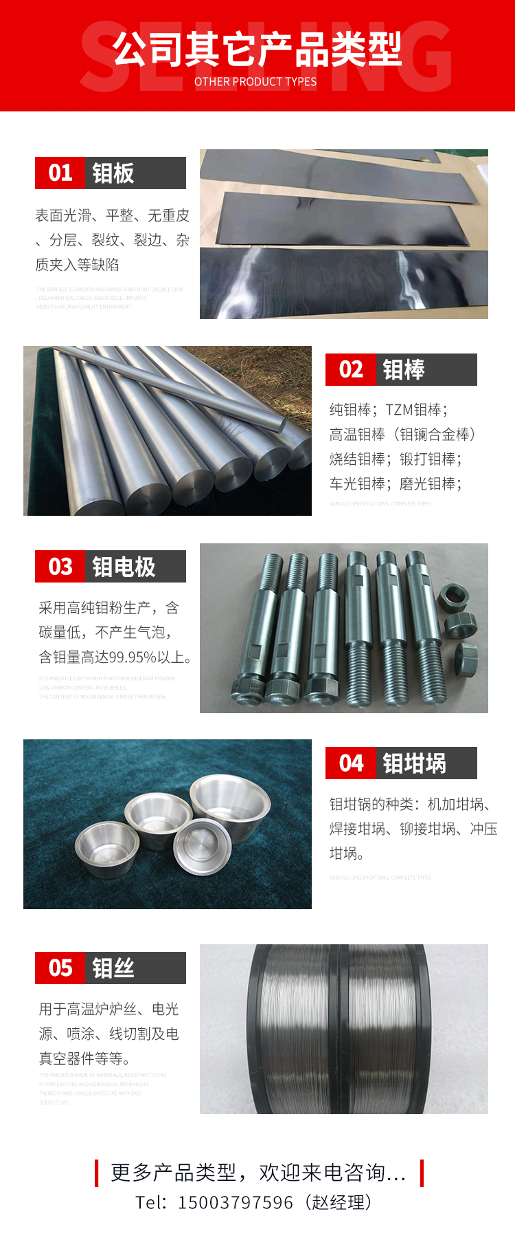 Molybdenum screws, high-temperature resistant molybdenum targets, molybdenum bolts, and wiring terminals are available in large quantities from manufacturers in stock