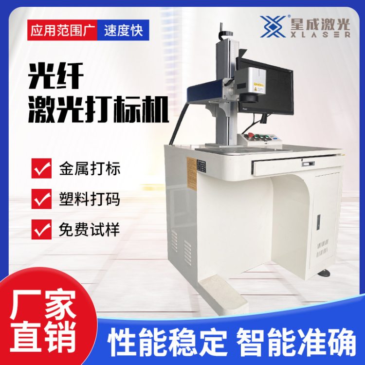 激光自动不锈钢铭牌打码机 光纤激光打标机 五金镭雕刻字机