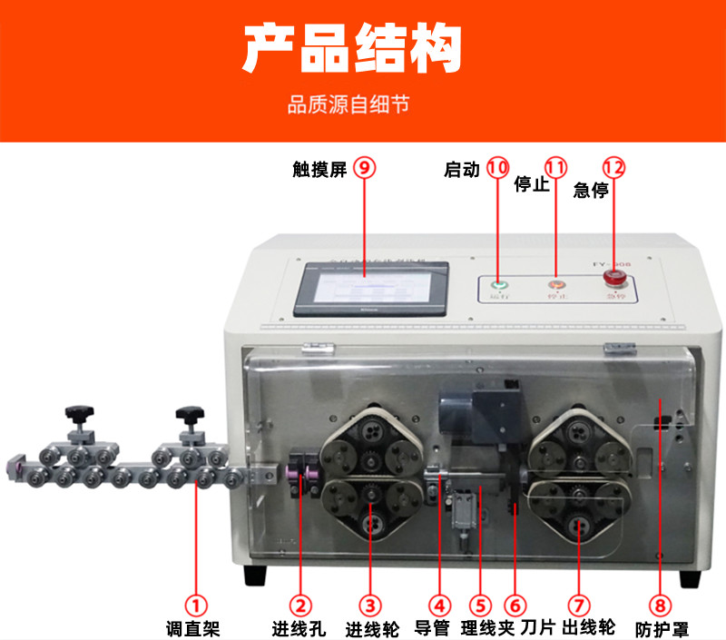 Internal and external peeling and cutting integrated machine 908A multi-core circular sheath wire stripping machine intelligent large touch screen offline machine