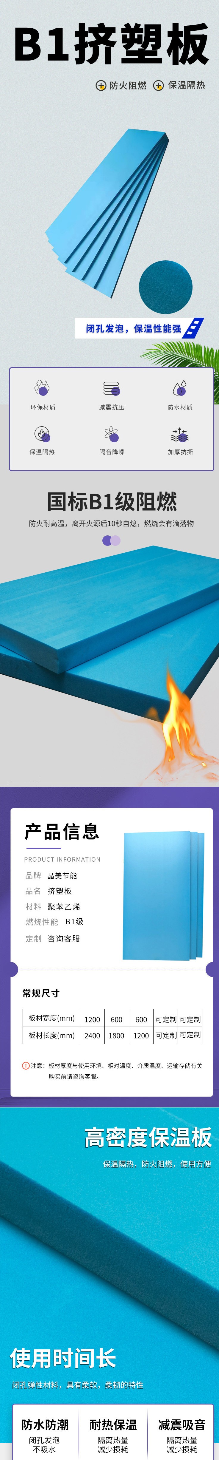 Jingmei XPS extruded board manufacturer xps insulation board manufacturer flame retardant board customization selection