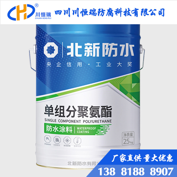 Beixin Waterproof Polyurethane Waterproof Coating (Single component) 25kg Kitchen and Bathroom Outdoor Roof and Roof Leakage Repair