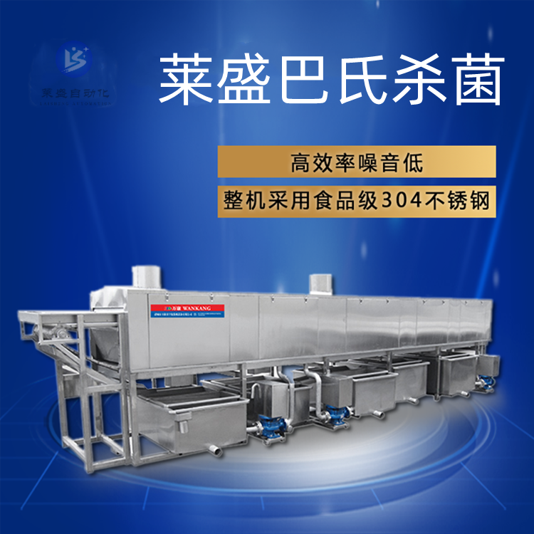 Beer pasteurizer Pickled vegetables can sterilization equipment manufacturer quality assurance