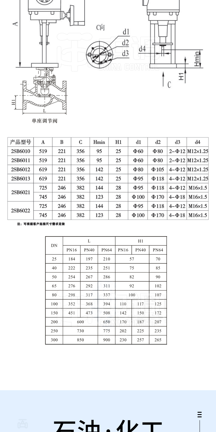 Soupaishi Electric Regulating Valve Proportional Sleeve Heat Transfer Oil Explosion proof Intelligent Single Seat Flow Pressure Temperature Control Valve