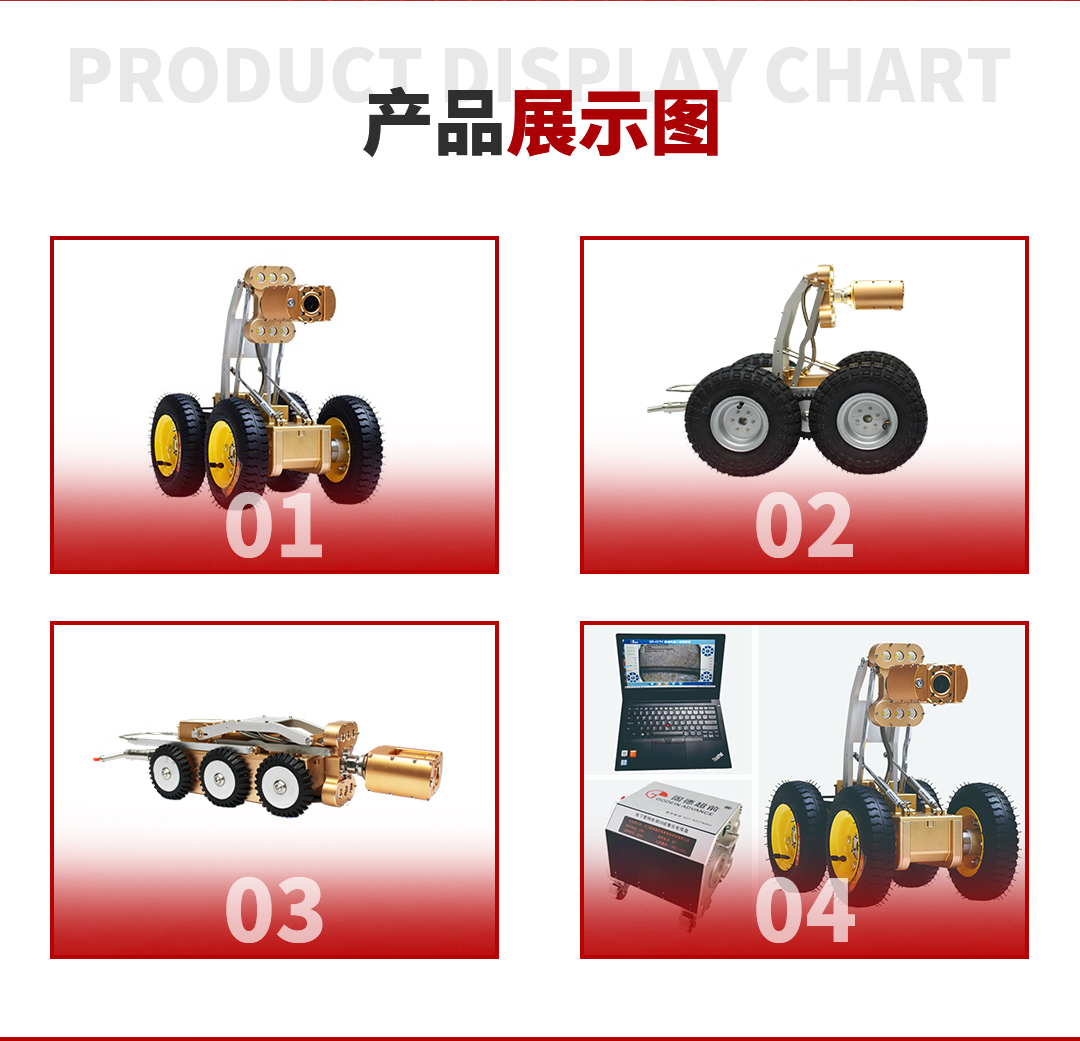Pipeline inspection robot, CCTV inspection equipment, high-definition camera, super obstacle crossing ability, discounted for incoming calls