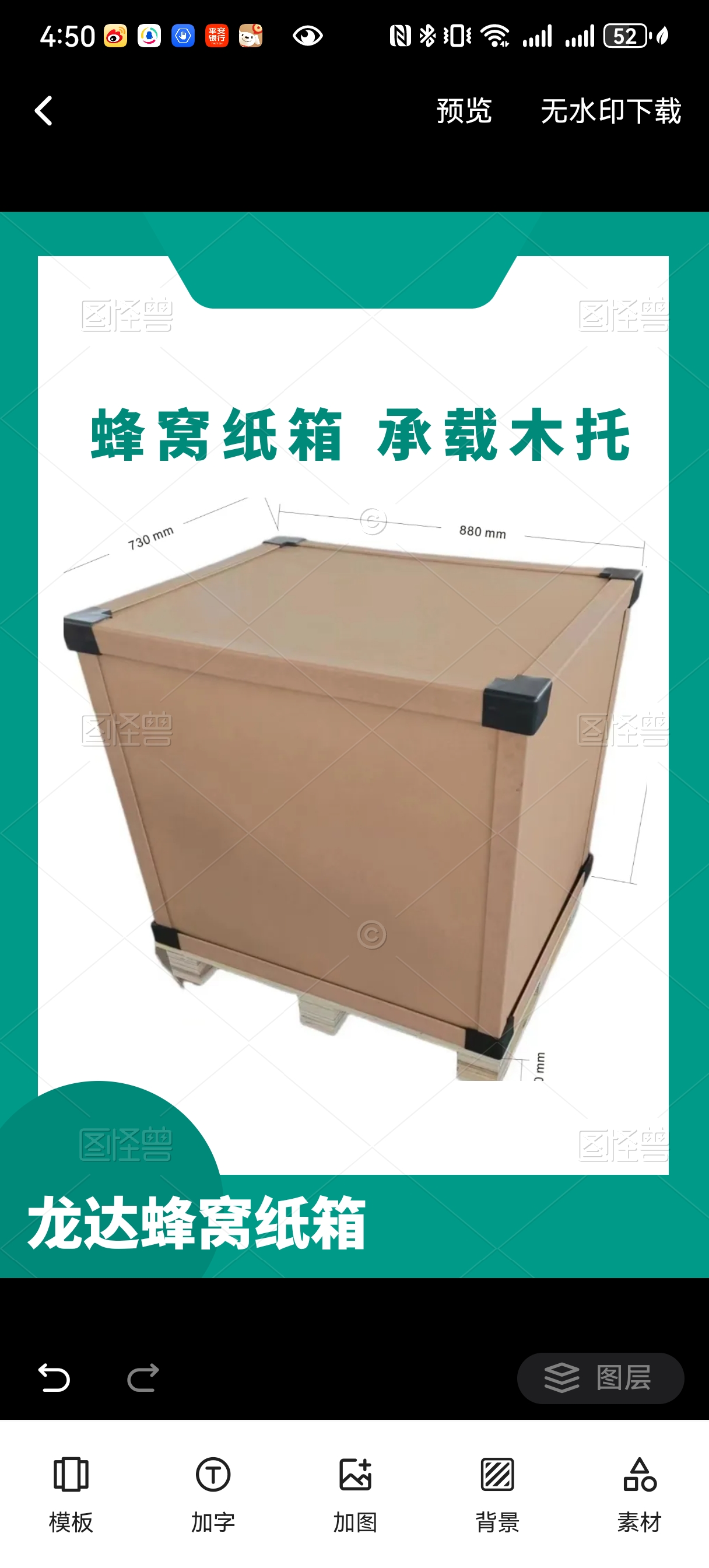 龙达航空包装箱 医疗器械包装箱 免熏蒸纸箱 定制各种规格