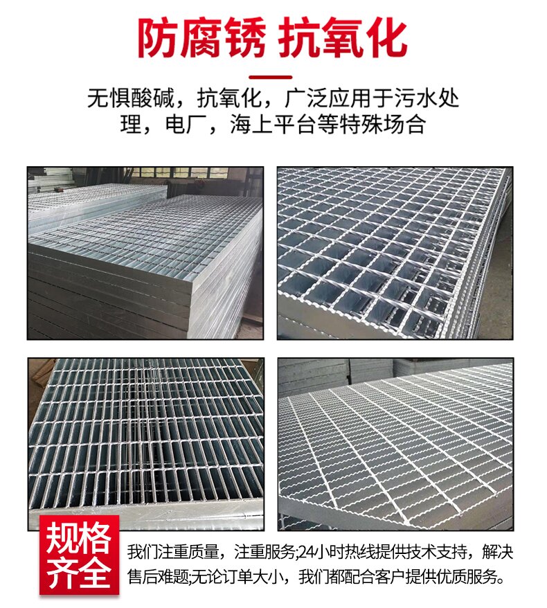 Raceway hot-dip galvanized steel partition platform walkway plate steel ladder step grid plate