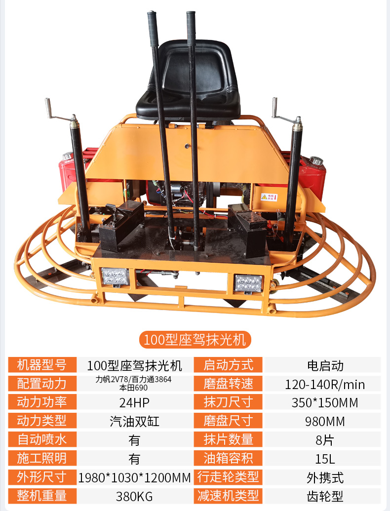 Concrete seat mounted polishing machine, cement polishing machine, dual disc driving seat, 1 hour, 3000 square meters