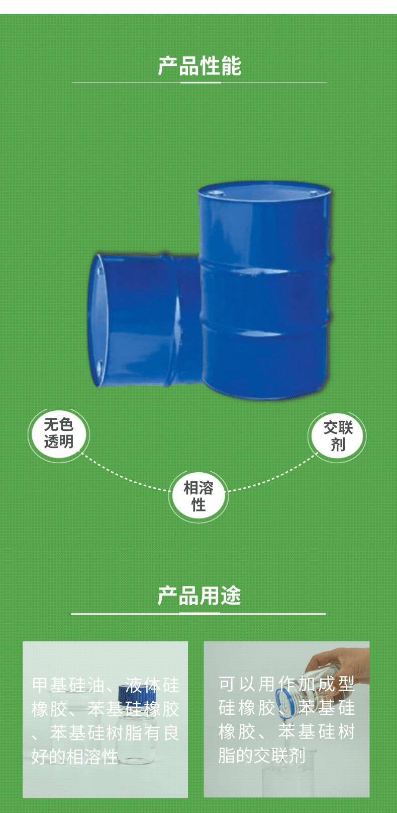 Phenyl hydrogen containing silicone oil with hydrogen containing double head tetramethyldiphenyltrisiloxane IOTA 232