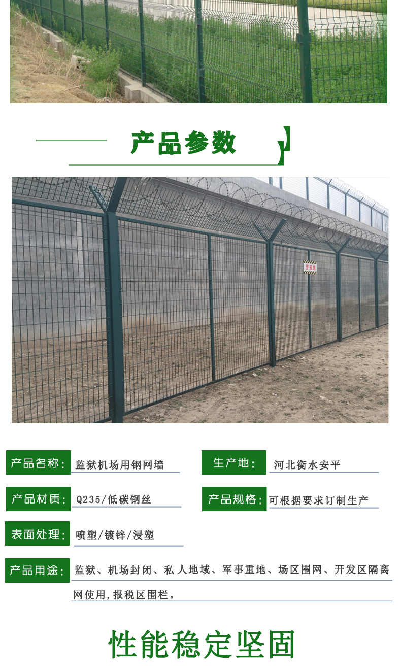 Green plastic coated steel plate isolation net, road bridge anti crossing guardrail net