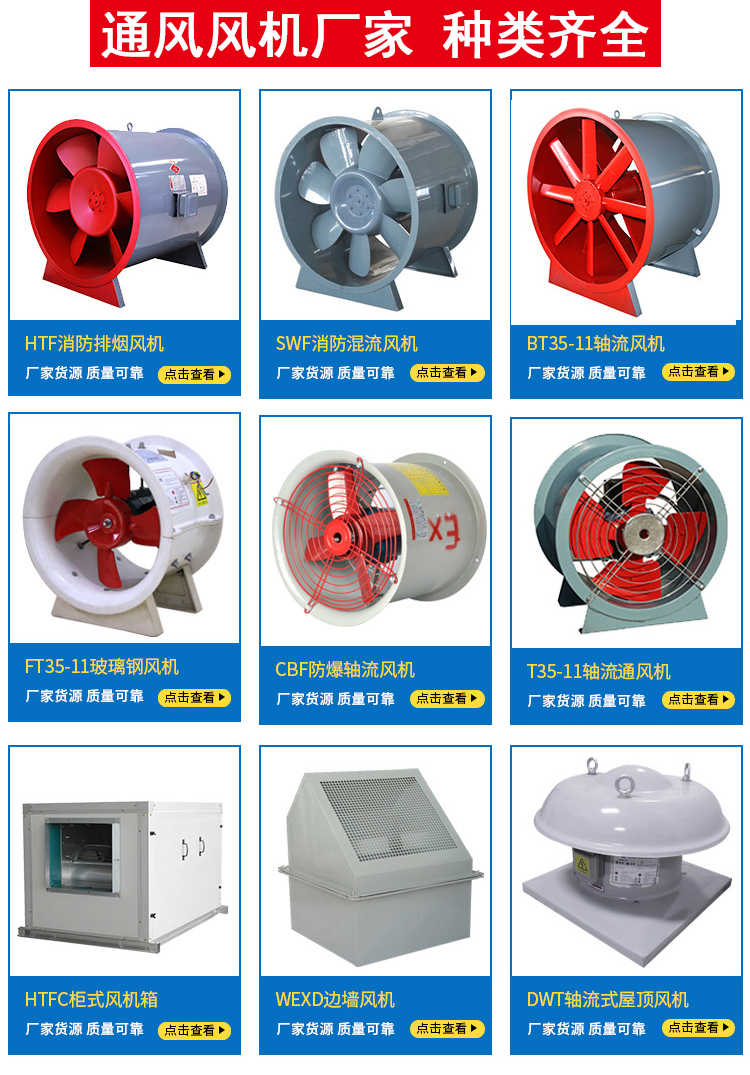 Aike DWT anti-corrosion and explosion-proof axial flow roof fan, fiberglass roof fan support customization